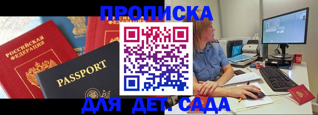 прописка ребенка в Учалы