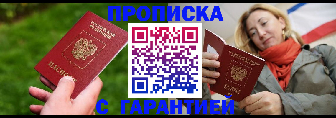 прописка ребенка в Учалы