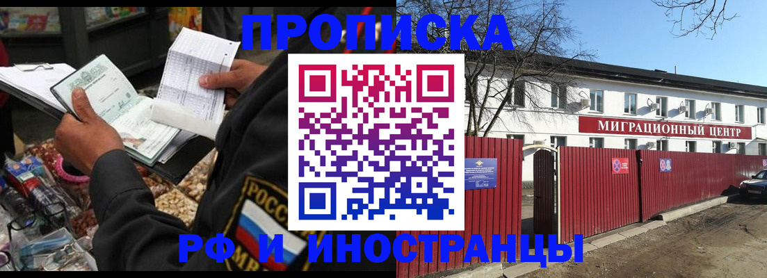 прописка поиск в Учалы