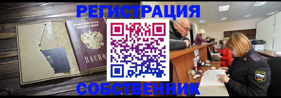 временная регистрация госуслуги в Учалы